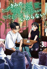 画像をギャラリービューアに読み込む, #松尾あき #きみのご冥福なんていのらない3