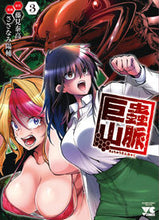 画像をギャラリービューアに読み込む, #さざなみ陽輔 #巨蟲山脈3