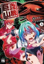 画像をギャラリービューアに読み込む, #さざなみ陽輔 #巨蟲山脈4