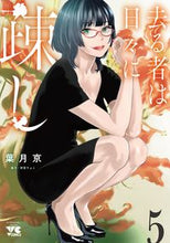 画像をギャラリービューアに読み込む, #葉月京 #去る者は日々に疎し5
