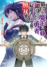 画像をギャラリービューアに読み込む, #紺野千昭 #最凶の魔王に鍛えられた勇者、異世界帰1