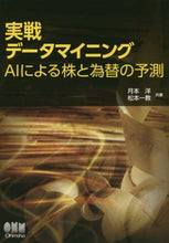 画像をギャラリービューアに読み込む, 月本洋 / 実戦データマイニングAIによる株と為替