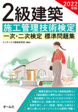 画像をギャラリービューアに読み込む, #コンデックス情報研究 #’222級建築施工管理技術検定一次・二