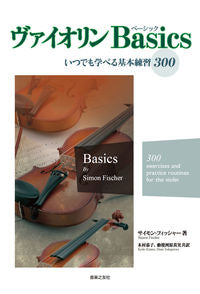 #S. Fisher #ViolinBasicsLearnAnytime