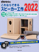 画像をギャラリービューアに読み込む, #’22 これならできるスピーカー工作 :9784276963498