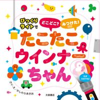 #AkioKashiwara #TakotakoWiennerChan