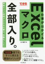 画像をギャラリービューアに読み込む, 古川順平 / 仕事がはかどるExcelマクロ全部入り。