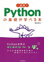 画像をギャラリービューアに読み込む, 亀田健司 / 1週間でPythonの基礎が学べる本