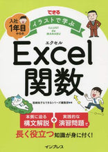画像をギャラリービューアに読み込む, 尾崎裕子 / 入社1年目からのExcel関数