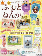 画像をギャラリービューアに読み込む, インプレス / ’22写真でつくる年賀状ふぉと・ねんが
