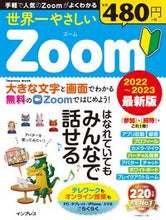 Load image into Gallery viewer, #Impress #The World's Easiest Zoom '22-'23