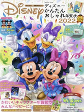 画像をギャラリービューアに読み込む, インプレス / ’22ディズニーかんたんおしゃれ年賀状