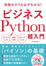 画像をギャラリービューアに読み込む, #中島省吾 #ビジネスPython超入門