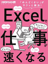 画像をギャラリービューアに読み込む, #日経BPマーケ #Excelで仕事がどんどん速くなる