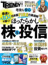画像をギャラリービューアに読み込む, #ほったらかし株&投資 :9784296112098