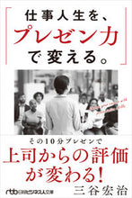 画像をギャラリービューアに読み込む, #三谷宏治 #仕事人生を、プレゼン力で変える。