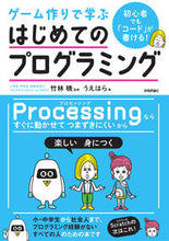 画像をギャラリービューアに読み込む, #ゲーム作りで学ぶはじめてのプログラミング :9784297105792