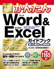画像をギャラリービューアに読み込む, #Word&Excel完全ガイドブック :9784297111472