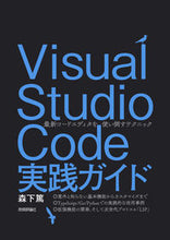 画像をギャラリービューアに読み込む, #VisualStudioCode実践ガイ :9784297112011