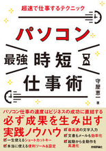 画像をギャラリービューアに読み込む, #守屋恵一 #パソコン最強時短仕事術超速で仕事するテ
