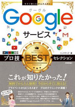 画像をギャラリービューアに読み込む, #Googleサービス プロ技BESTセレ :9784297113094