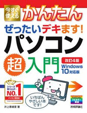 画像をギャラリービューアに読み込む, #井上香緒里 #ぜったいデキます!パソコン超入門改4