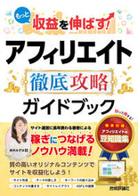 画像をギャラリービューアに読み込む, #技術評論社 #アフィリエイト徹底攻略ガイドブック