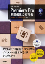 画像をギャラリービューアに読み込む, #PremierePro動画編集の教科書 :9784297116330