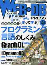 画像をギャラリービューアに読み込む, 技術評論社 / WEB+DBPRESS125