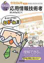 画像をギャラリービューアに読み込む, きたみりゅうじ / 令4年応用情報技術者