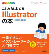 画像をギャラリービューアに読み込む, #ロクナナワークショッ #これからはじめるイラストレ’22最新版