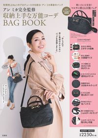 #SupervisedbyAnnImanishi #TheOrganizedAll-PurposeCoordinationBAGBOOK