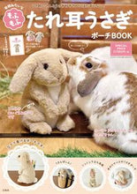 Load image into Gallery viewer, #Takarajimasha #FloppyEaredBunnyPouchBOOK