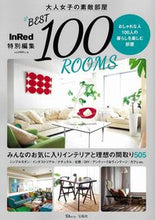 画像をギャラリービューアに読み込む, #大人女子の素敵部屋 BEST100 RO :9784299004826