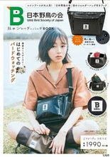 画像をギャラリービューアに読み込む, #日本野鳥の会 防水ショルダーバッグBOO :9784299005663