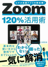 画像をギャラリービューアに読み込む, #Zoomビジネス研究 #Zoom120%活用術