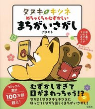 画像をギャラリービューアに読み込む, #めちゃくちゃむずかしいまちがいさがし :9784299007216