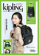 画像をギャラリービューアに読み込む, #KIPLING おでかけリュックBOOK :9784299009173