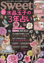 画像をギャラリービューアに読み込む, #水晶 玉子 監修 #水晶玉子の3年占い スイシヨウタマコ :9784299013149