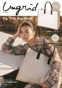 #宝島社 #UngridBigToteBagBook
