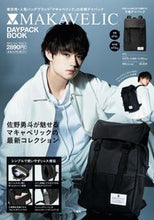 画像をギャラリービューアに読み込む, #マキャベリック DAYPACK BOOK :9784299015105
