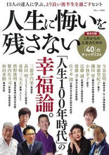 画像をギャラリービューアに読み込む, #人生に悔いを残さない :9784299017987