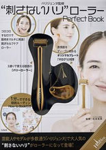 画像をギャラリービューアに読み込む, #“刺さないハリ”ローラー Perfect :9784299020512