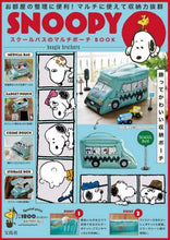 画像をギャラリービューアに読み込む, 宝島社 / SNOOPYスクールバスのマルチポーチ