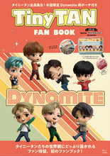画像をギャラリービューアに読み込む, #宝島社 #TinyTANFANBOOK