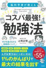画像をギャラリービューアに読み込む, #上岡正明 #脳科学者が教えるコスパ最強!勉強法