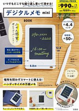画像をギャラリービューアに読み込む, #デジタルメモminiBOOK :9784299021564