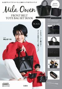 #ミラオーウェン トートバッグ BLACK :9784299021779