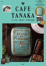 Load image into Gallery viewer, #CAFE TANAKA クッキー缶ポーチ :9784299021922
