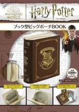 画像をギャラリービューアに読み込む, #ハリーポッター ブック型ビッグポーチBO :9784299022288